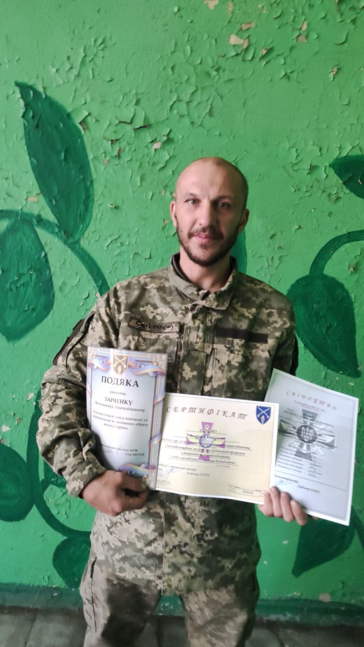 Заїченко Володимир Анатолійович