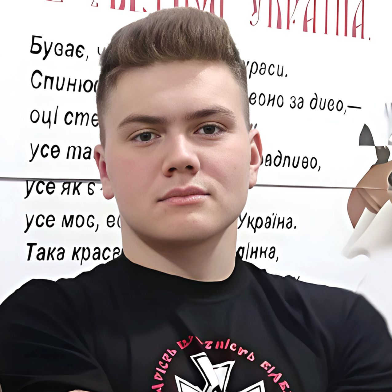Бондаренко Денис Олександрович