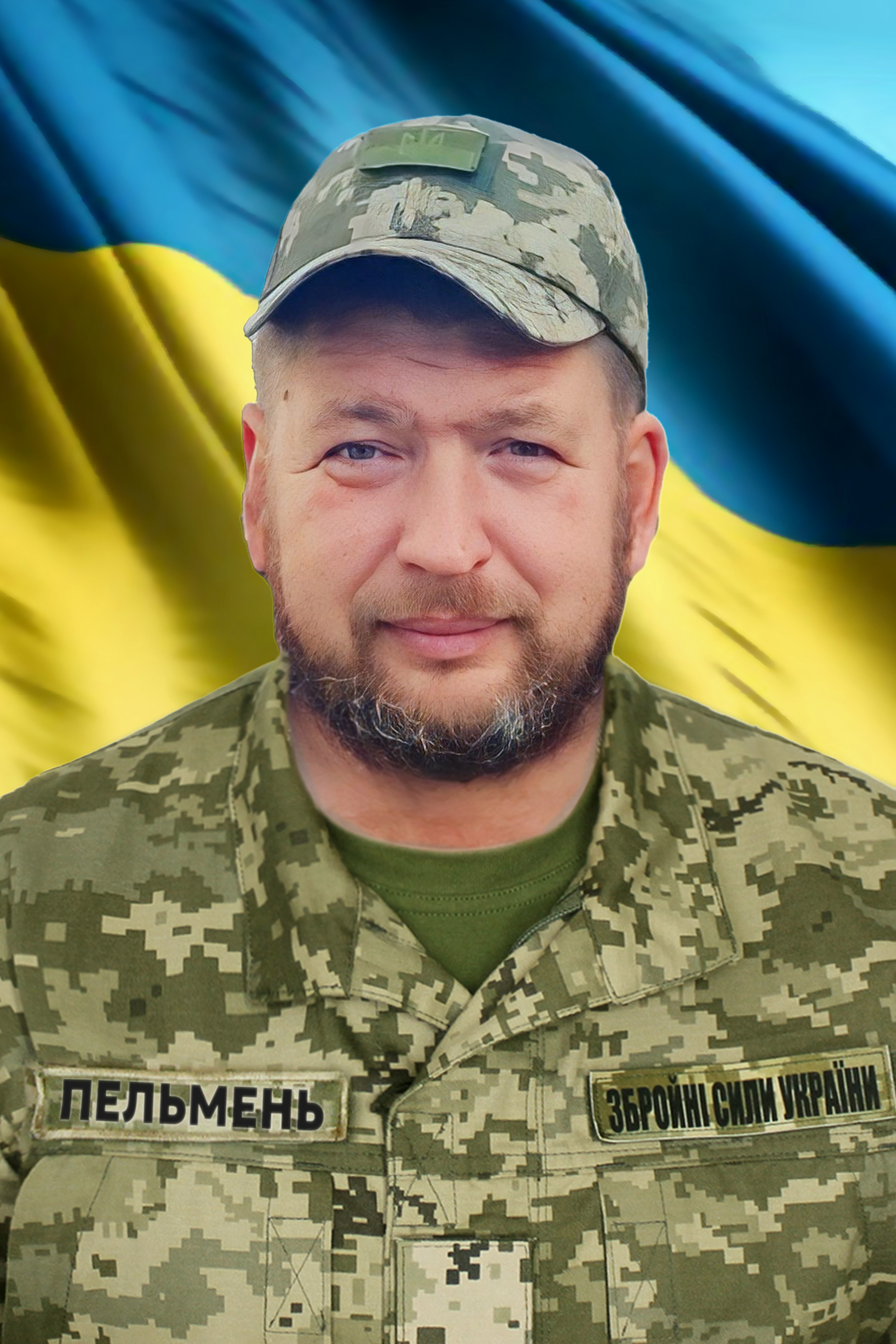 Колінько Сергій Васильович